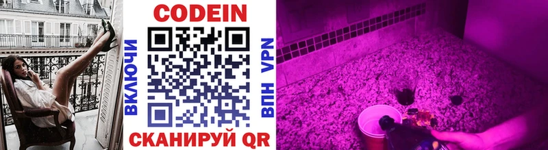 Кодеин напиток Lean (лин)  Юхнов 