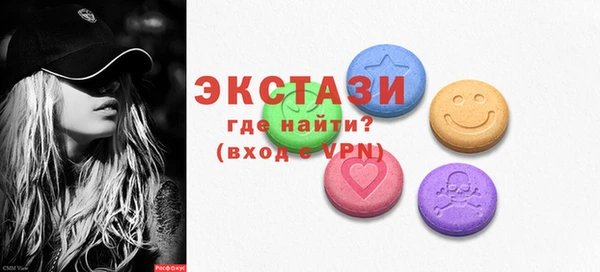 экстази Абаза