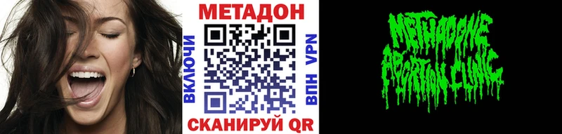 Метадон кристалл Юхнов